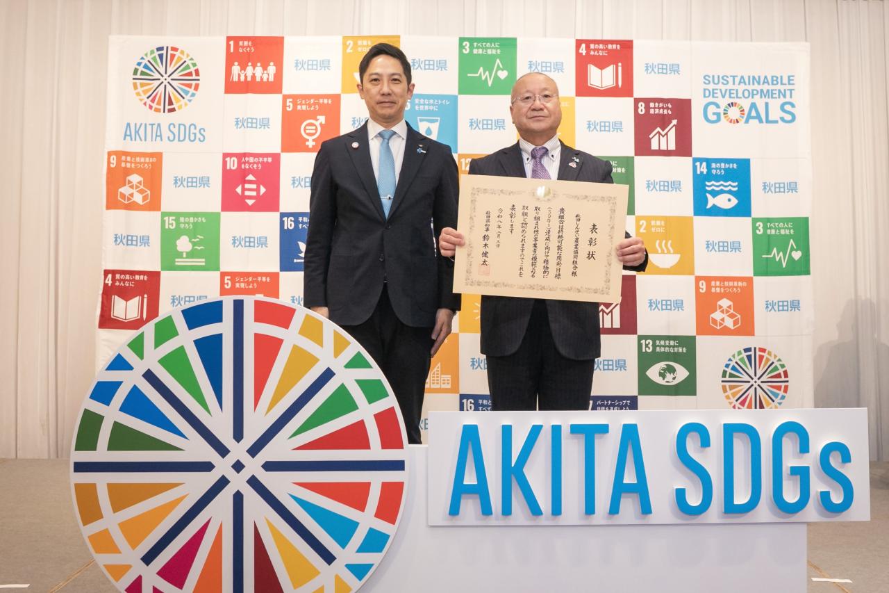 秋田せいんせい農業協同組合　様